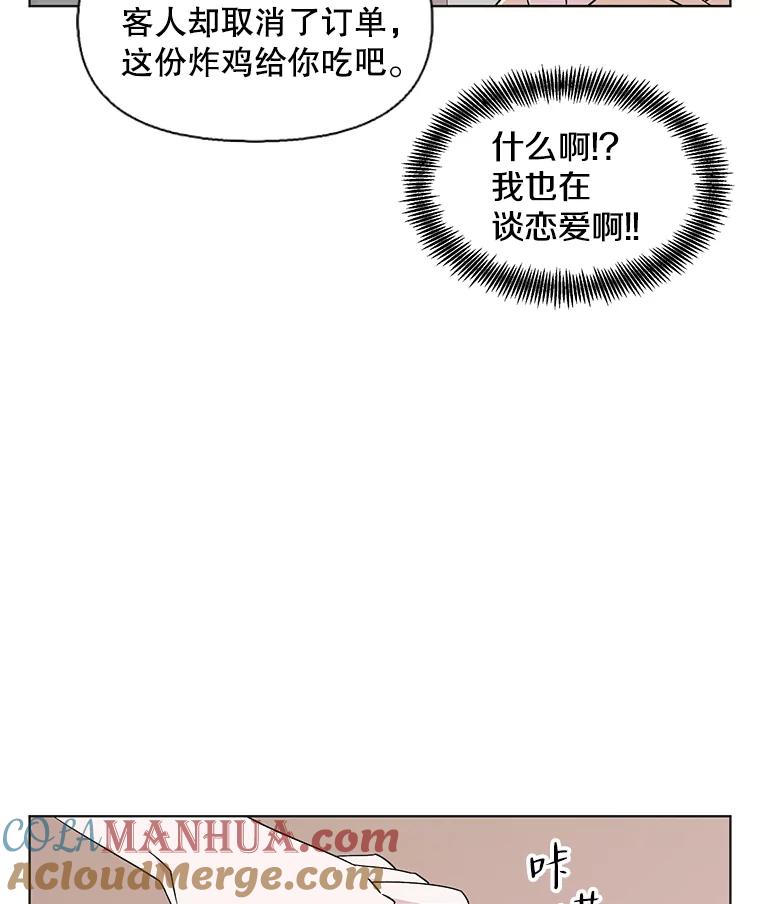 《主妇杀手》126.有棱角的石头（1） 第31页