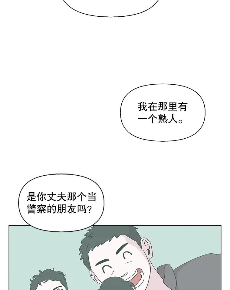 《主妇杀手》126.有棱角的石头（1） 第15页