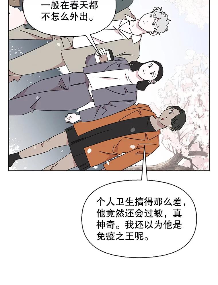 《主妇杀手》126.有棱角的石头（1） 第60页