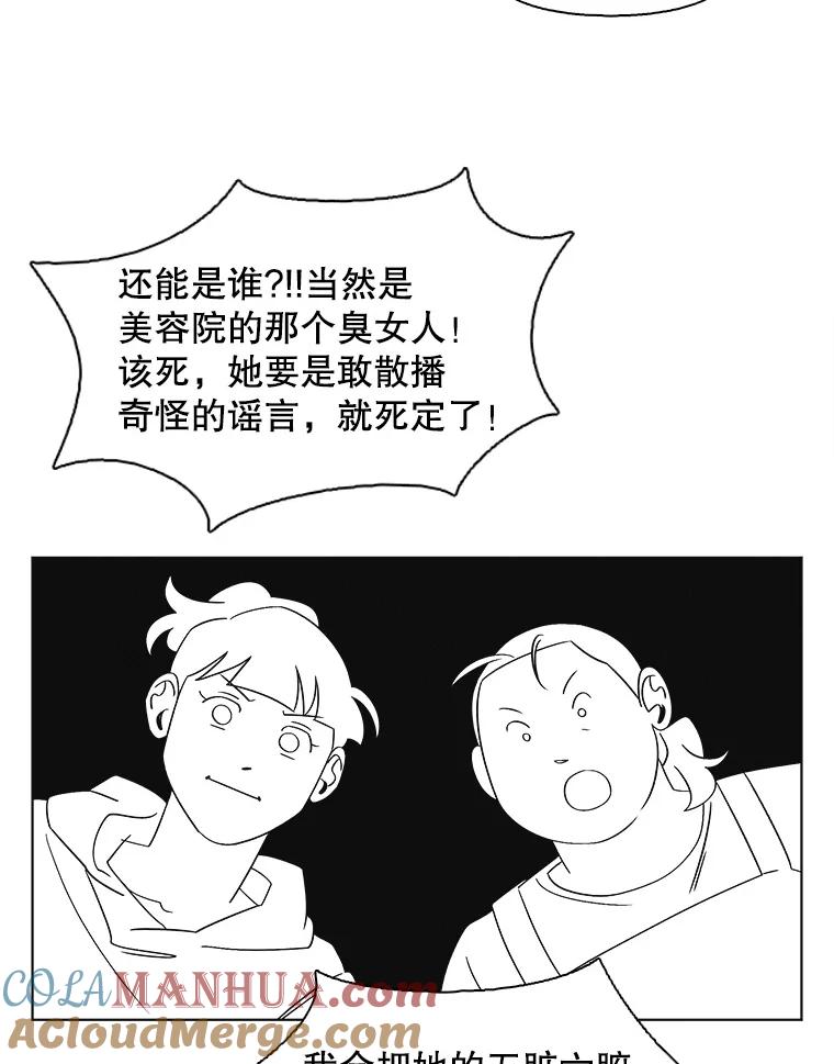 《主妇杀手》126.有棱角的石头（1） 第52页
