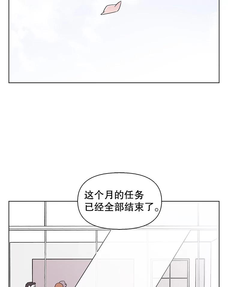 《主妇杀手》126.有棱角的石头（1） 第3页