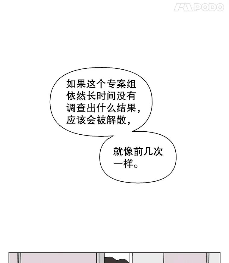 《主妇杀手》126.有棱角的石头（1） 第18页