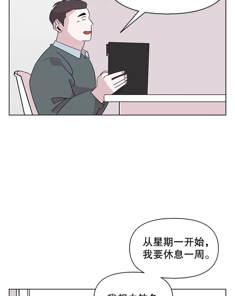 《主妇杀手》126.有棱角的石头（1） 第5页