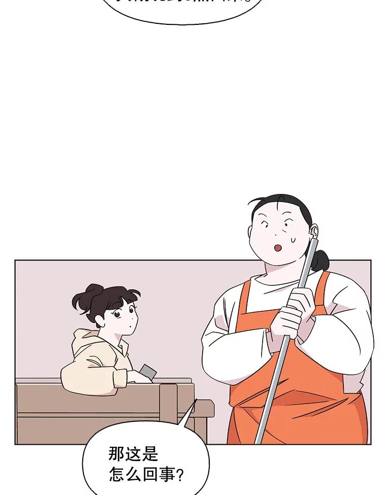 《主妇杀手》126.有棱角的石头（1） 第42页