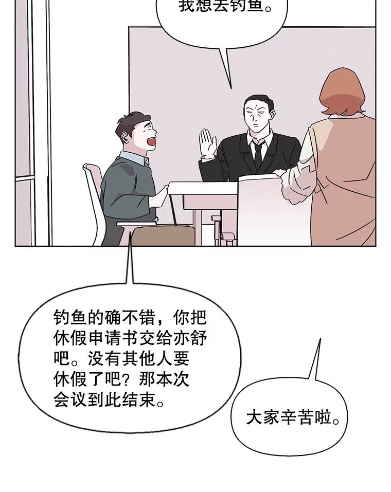 《主妇杀手》126.有棱角的石头（1） 第6页