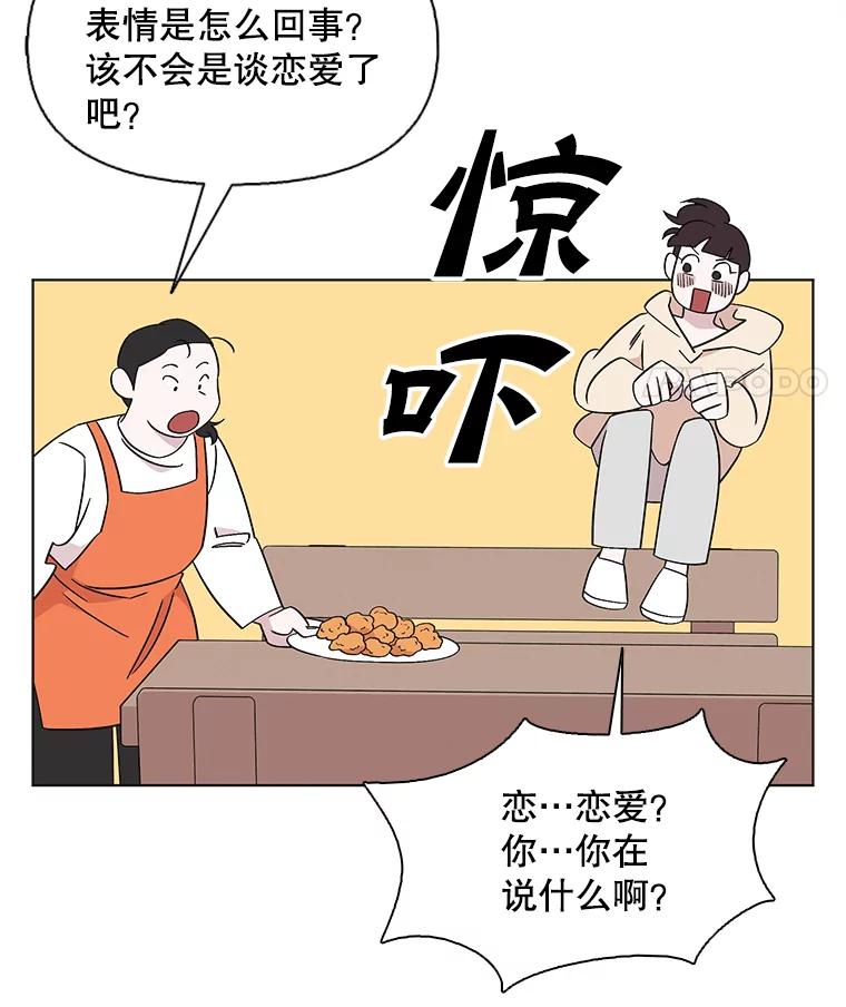 《主妇杀手》126.有棱角的石头（1） 第29页