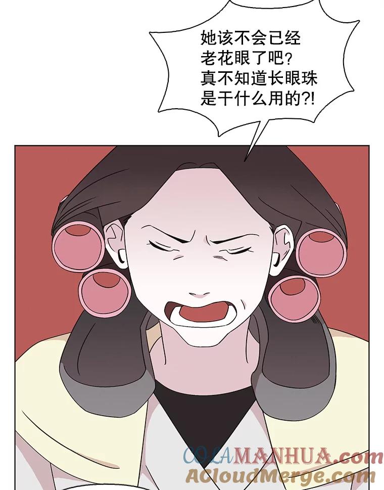 《主妇杀手》126.有棱角的石头（1） 第55页
