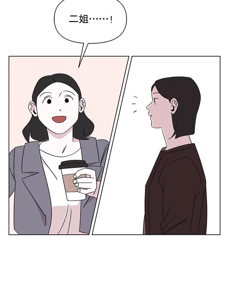 《主妇杀手》126.有棱角的石头（1） 第68页