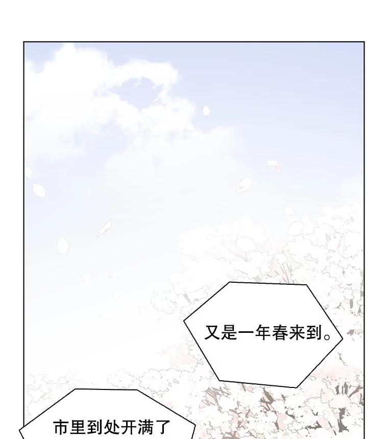 《主妇杀手》126.有棱角的石头（1） 第24页