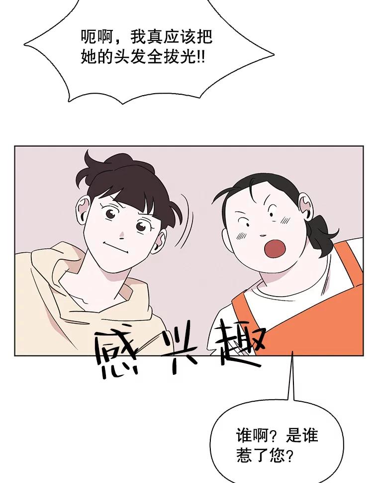 《主妇杀手》126.有棱角的石头（1） 第51页