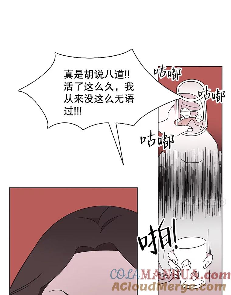 《主妇杀手》126.有棱角的石头（1） 第49页