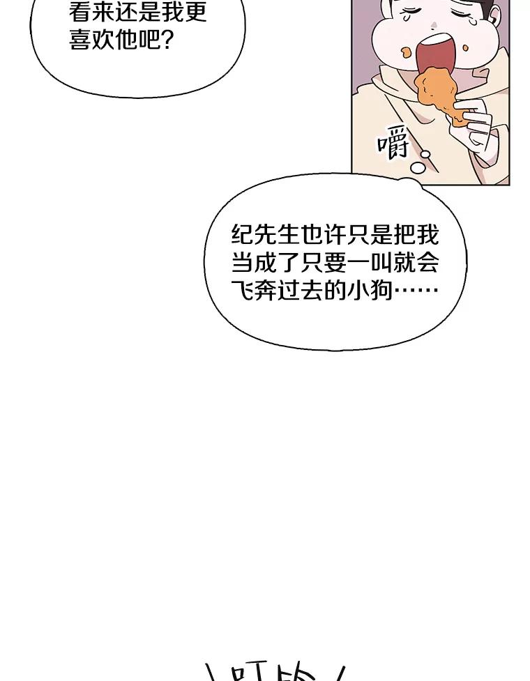 《主妇杀手》126.有棱角的石头（1） 第35页