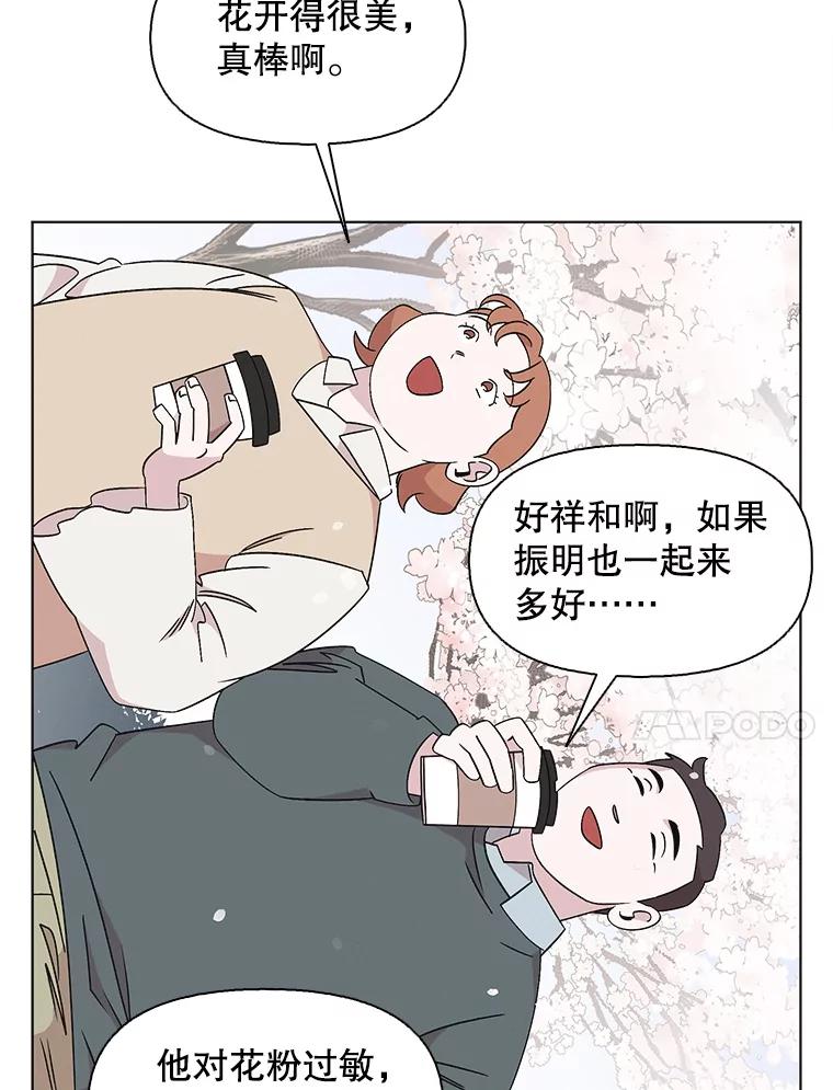 《主妇杀手》126.有棱角的石头（1） 第59页