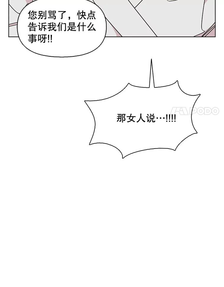《主妇杀手》126.有棱角的石头（1） 第56页
