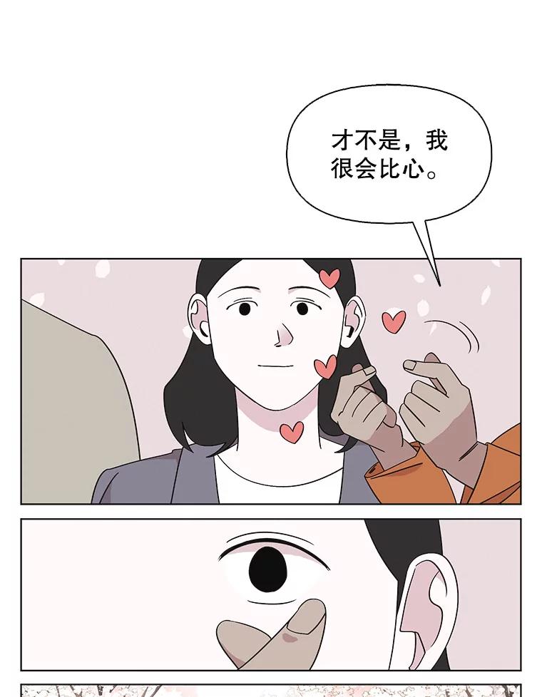 《主妇杀手》126.有棱角的石头（1） 第65页