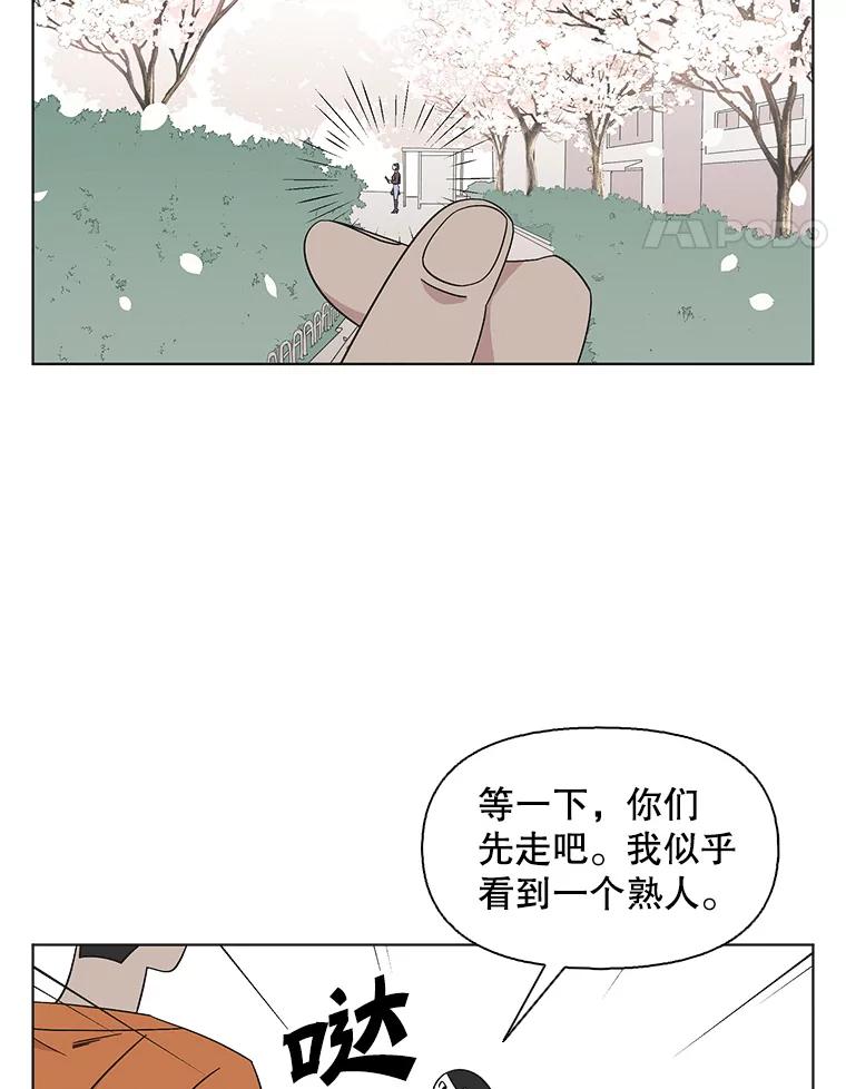 《主妇杀手》126.有棱角的石头（1） 第66页