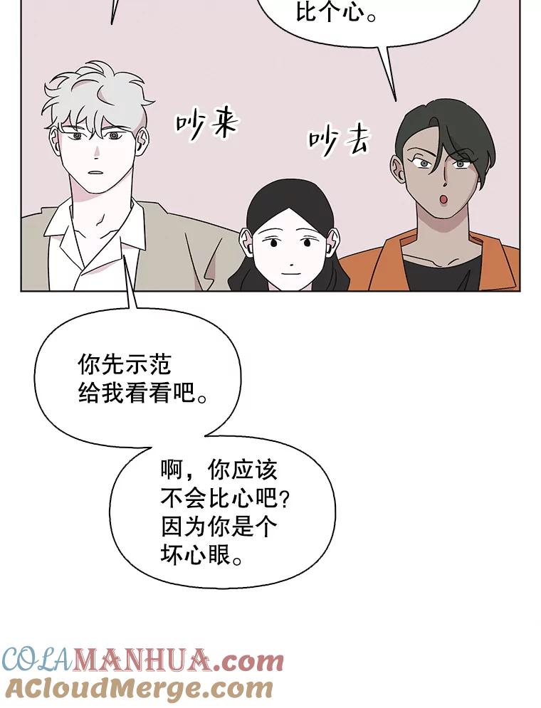 《主妇杀手》126.有棱角的石头（1） 第64页