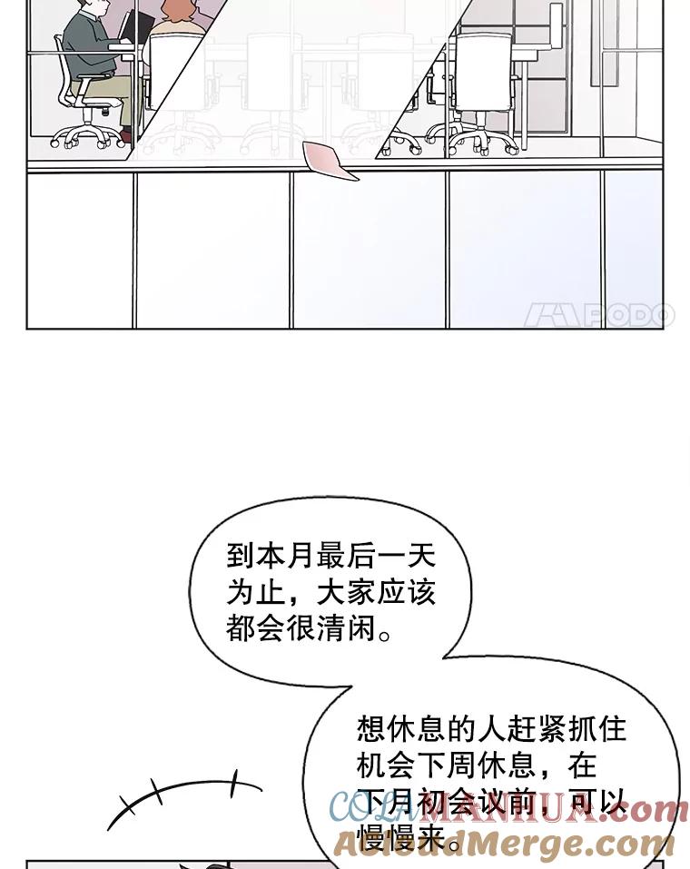 《主妇杀手》126.有棱角的石头（1） 第4页