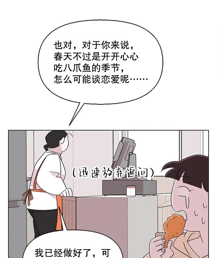 《主妇杀手》126.有棱角的石头（1） 第30页