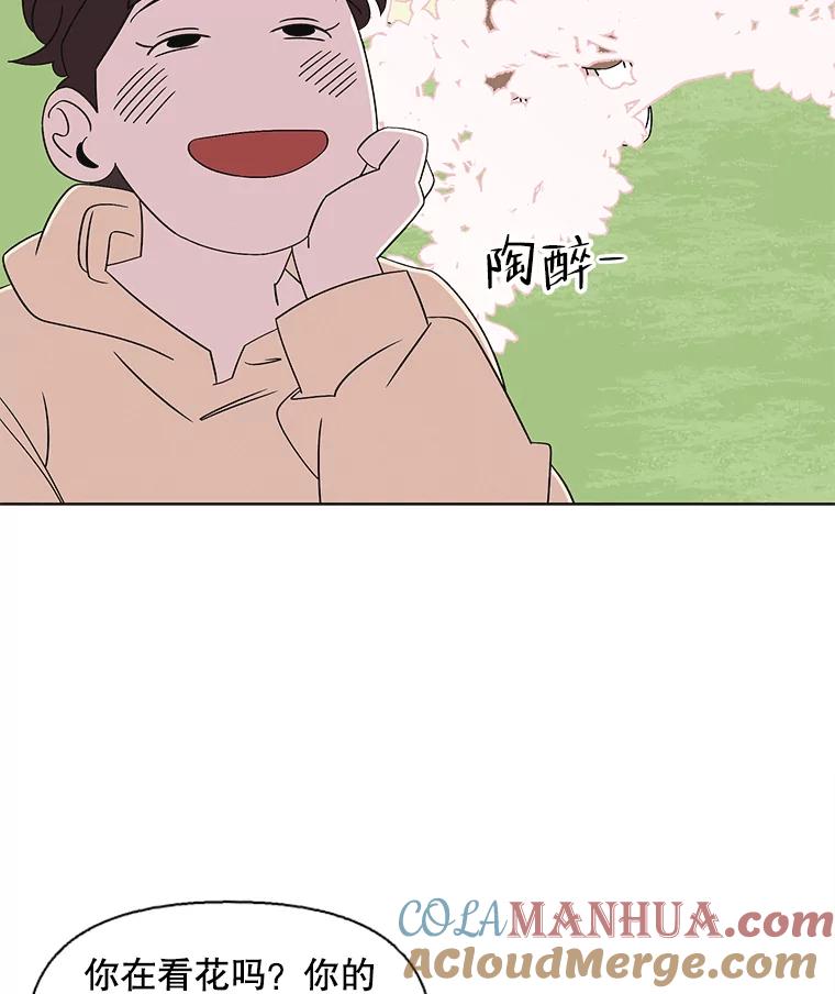 《主妇杀手》126.有棱角的石头（1） 第28页