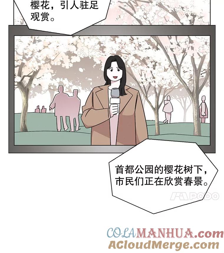 《主妇杀手》126.有棱角的石头（1） 第25页