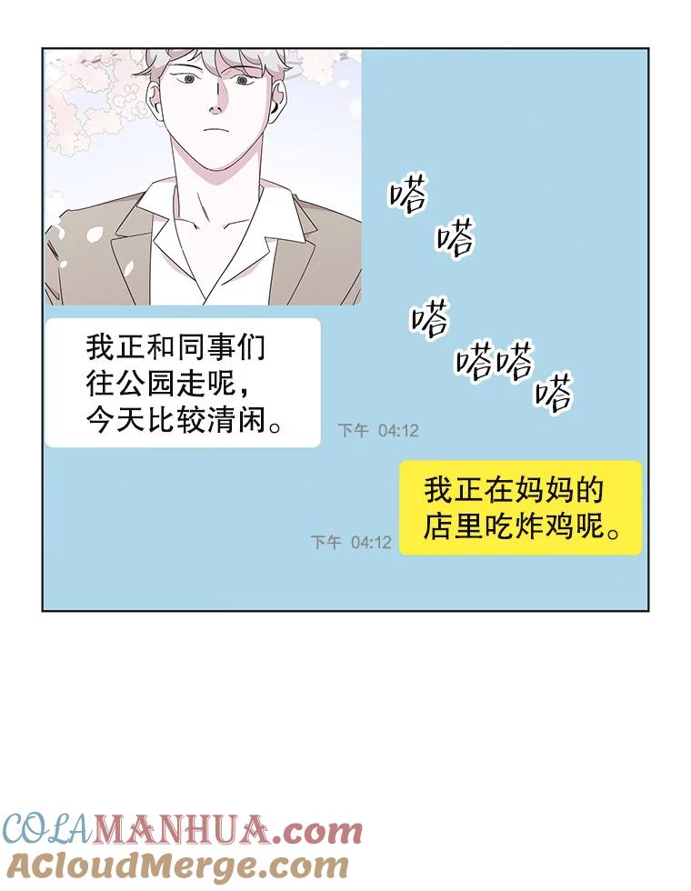 《主妇杀手》126.有棱角的石头（1） 第40页