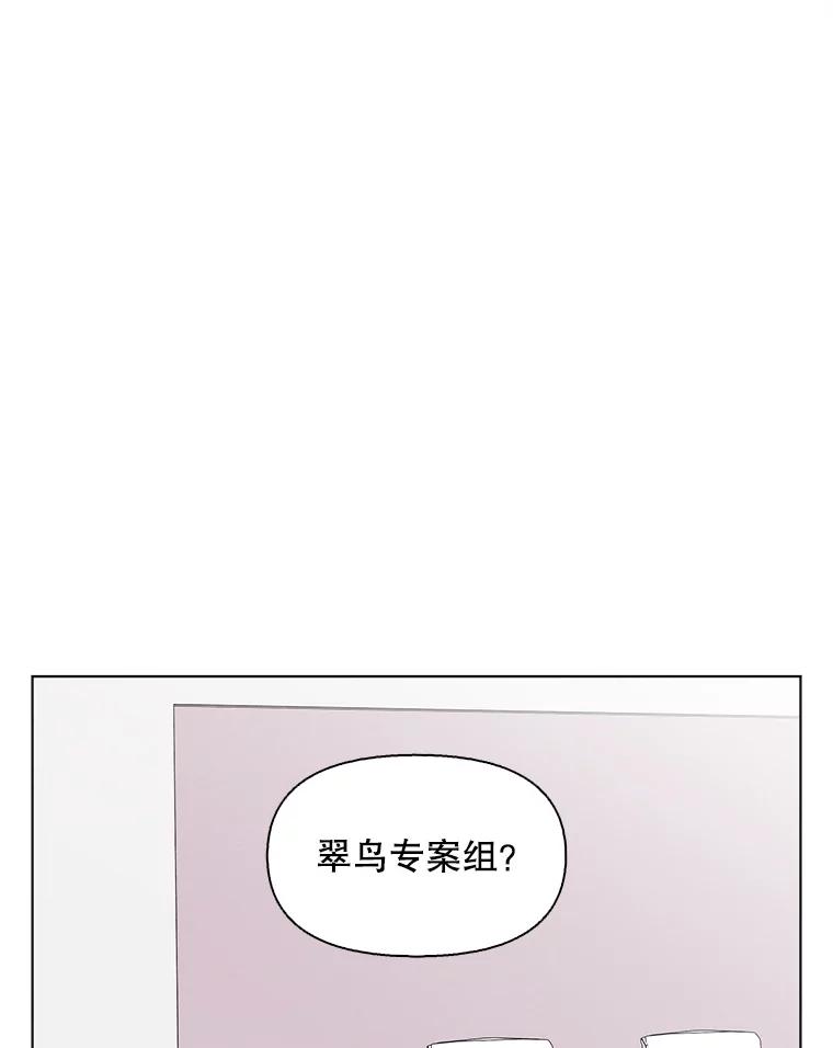 《主妇杀手》126.有棱角的石头（1） 第12页