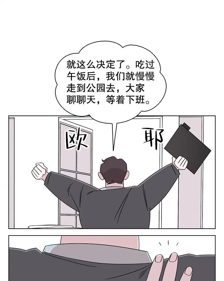 《主妇杀手》126.有棱角的石头（1） 第9页