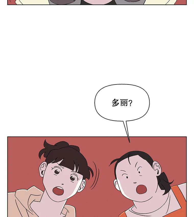 《主妇杀手》126.有棱角的石头（1） 第72页