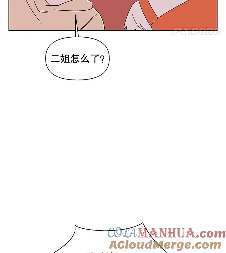 《主妇杀手》126.有棱角的石头（1） 第73页