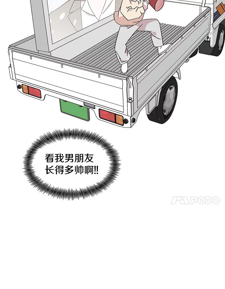 《主妇杀手》126.有棱角的石头（1） 第39页