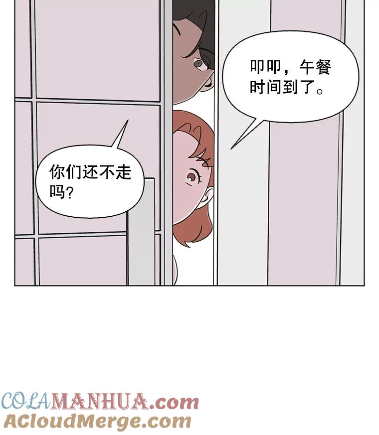《主妇杀手》126.有棱角的石头（1） 第19页
