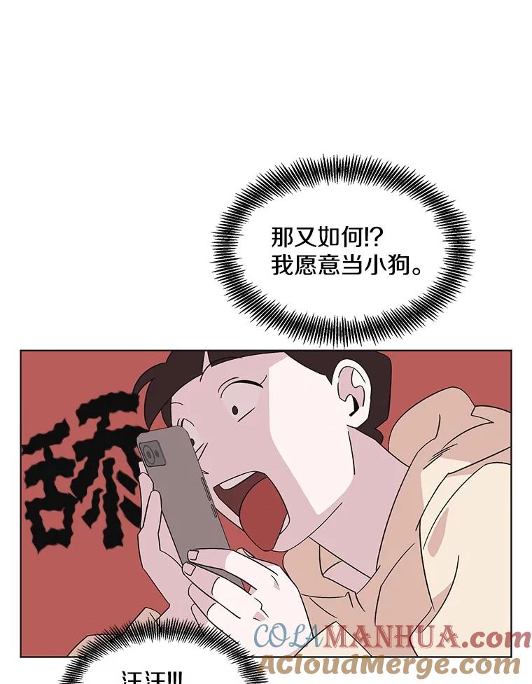 《主妇杀手》126.有棱角的石头（1） 第37页