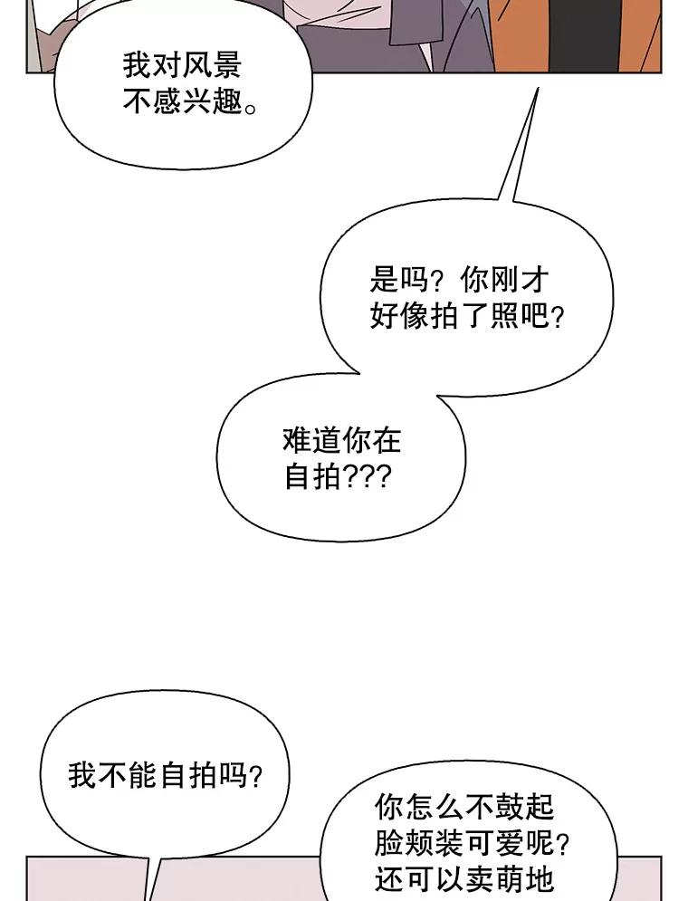 《主妇杀手》126.有棱角的石头（1） 第63页