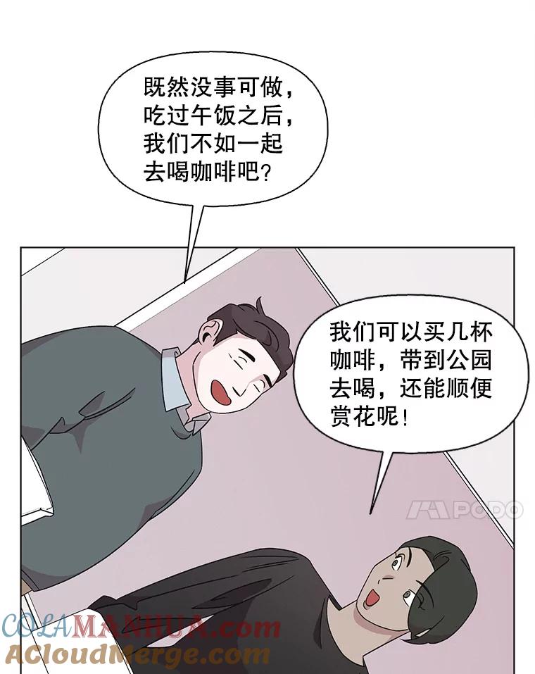 《主妇杀手》126.有棱角的石头（1） 第7页