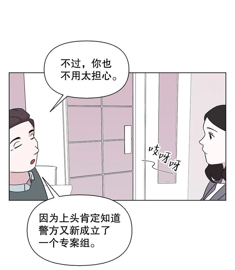 《主妇杀手》126.有棱角的石头（1） 第17页