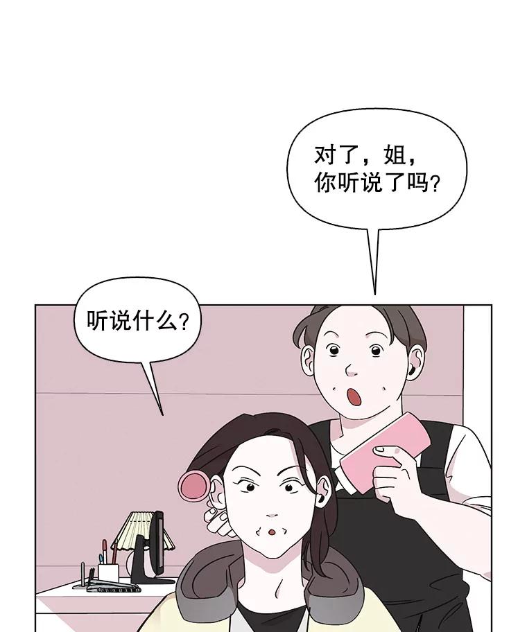 《主妇杀手》127.有棱角的石头（2） 第2页