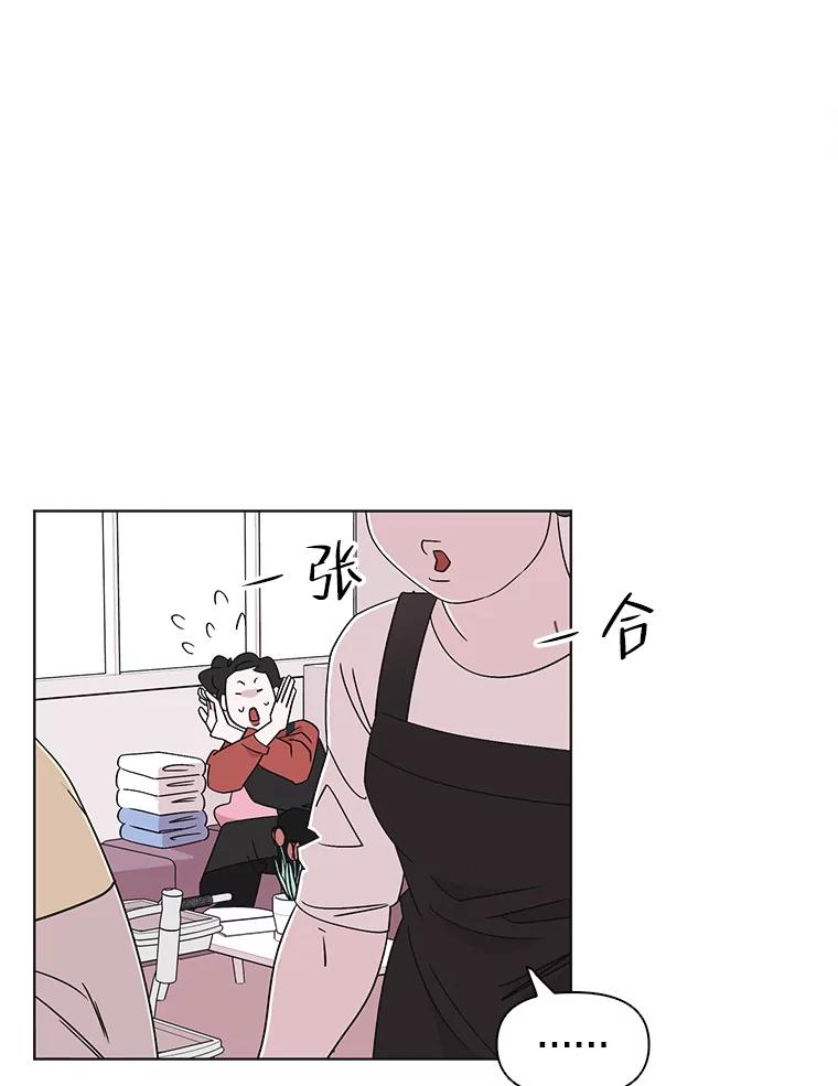 《主妇杀手》127.有棱角的石头（2） 第12页