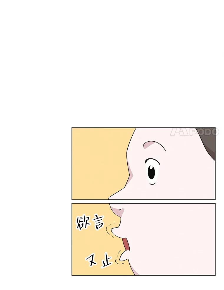 《主妇杀手》127.有棱角的石头（2） 第11页