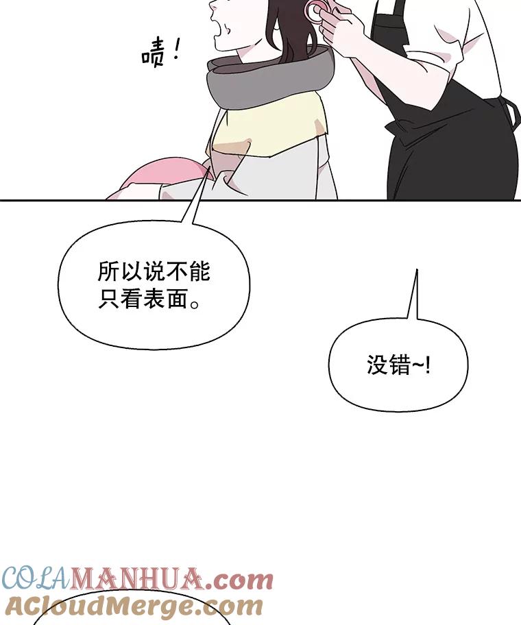 《主妇杀手》127.有棱角的石头（2） 第7页