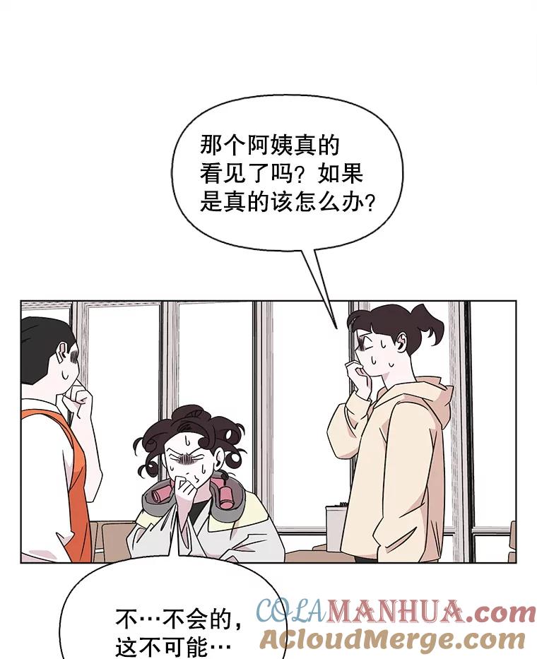 《主妇杀手》127.有棱角的石头（2） 第34页