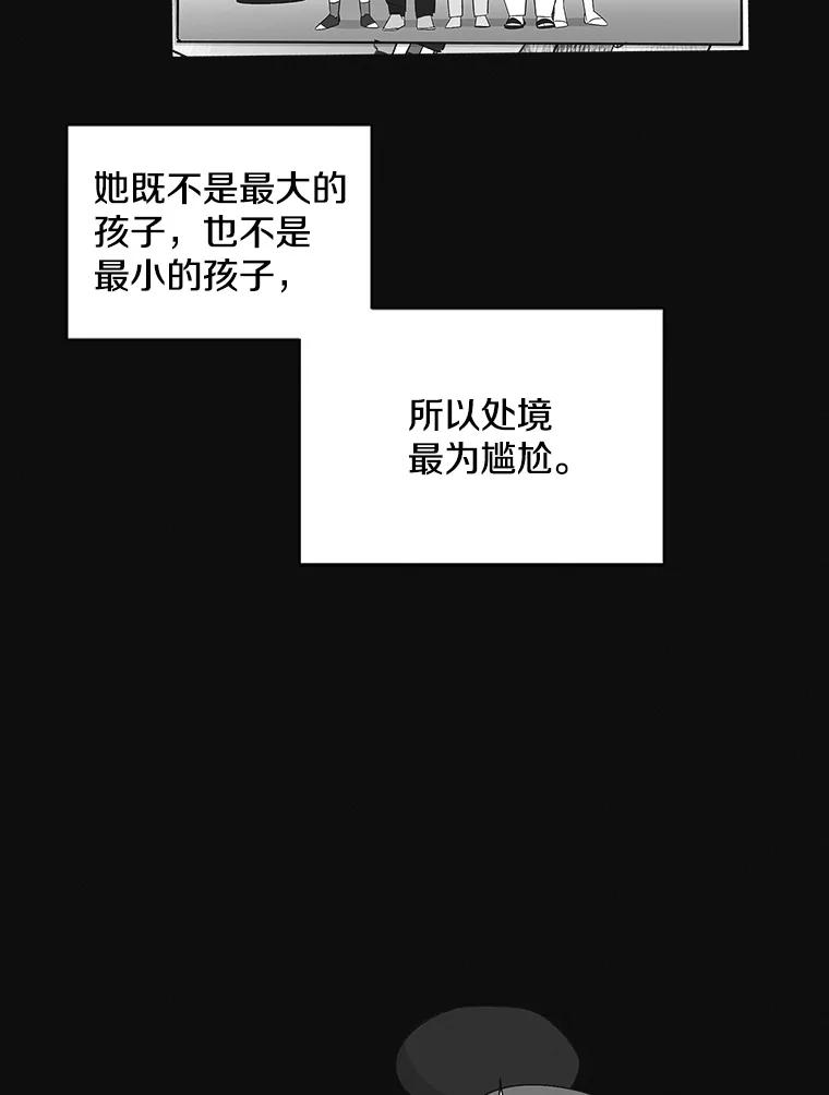 《主妇杀手》127.有棱角的石头（2） 第24页
