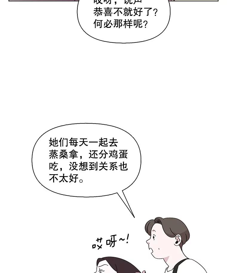 《主妇杀手》127.有棱角的石头（2） 第6页