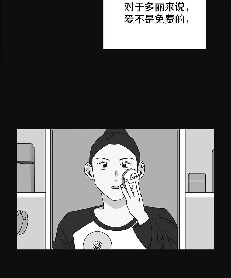 《主妇杀手》127.有棱角的石头（2） 第27页