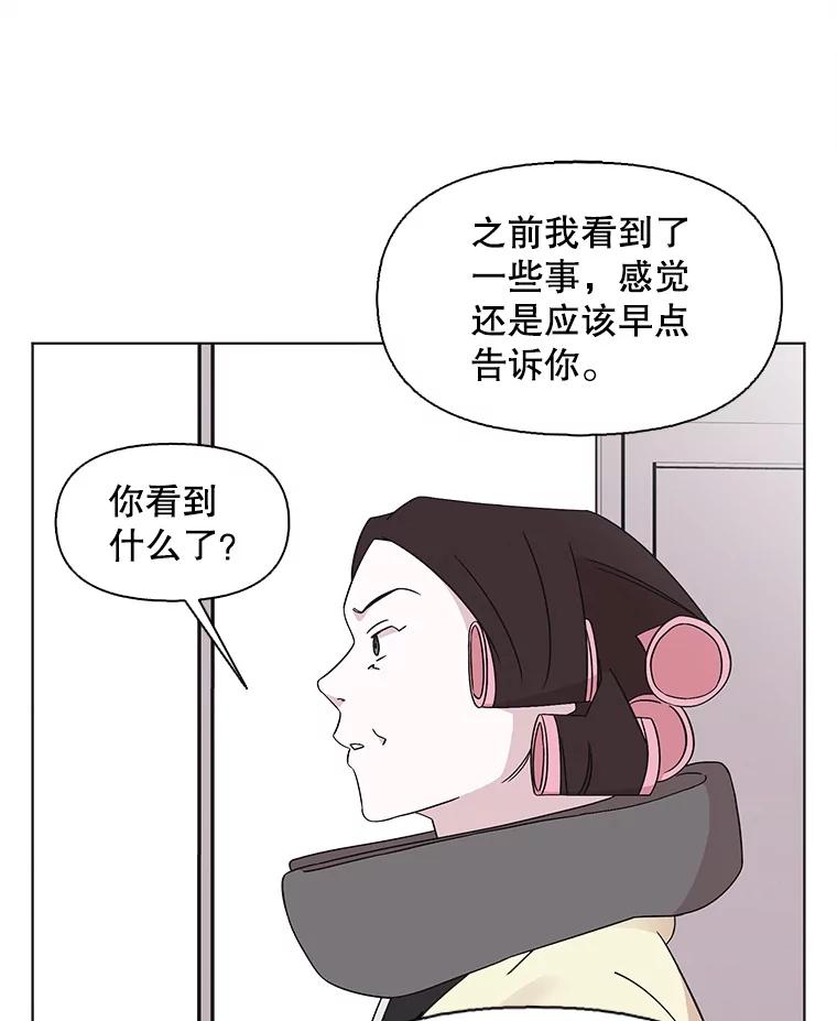 《主妇杀手》127.有棱角的石头（2） 第17页