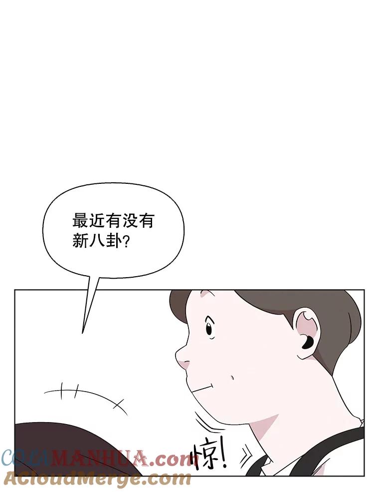 《主妇杀手》127.有棱角的石头（2） 第10页