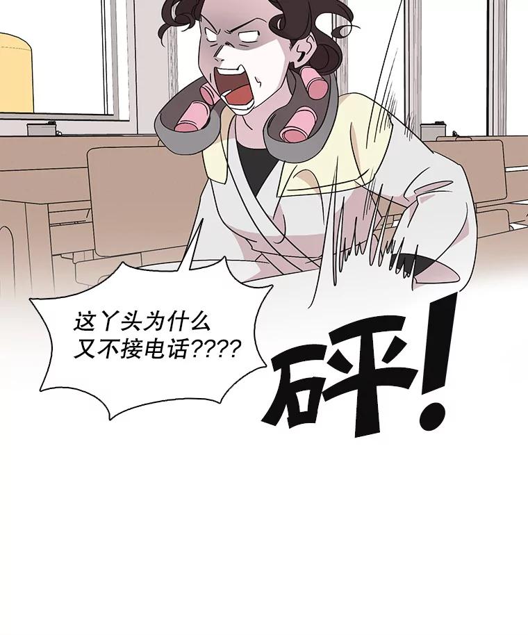 《主妇杀手》127.有棱角的石头（2） 第33页