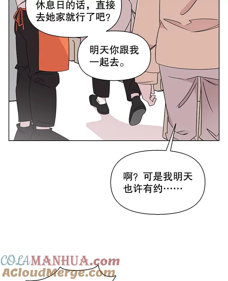 《主妇杀手》127.有棱角的石头（2） 第40页