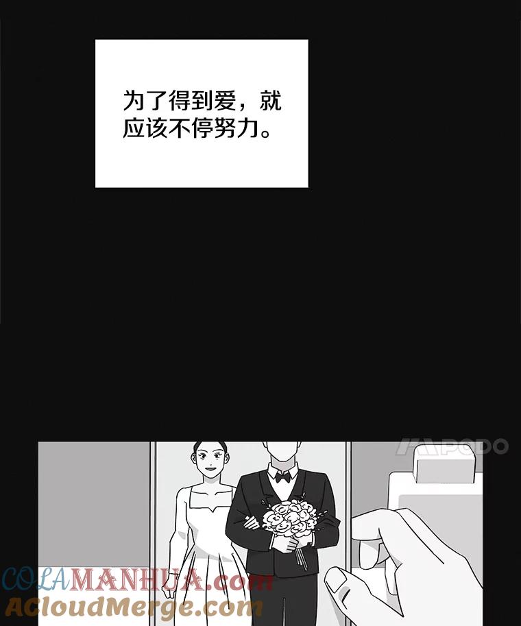 《主妇杀手》127.有棱角的石头（2） 第28页