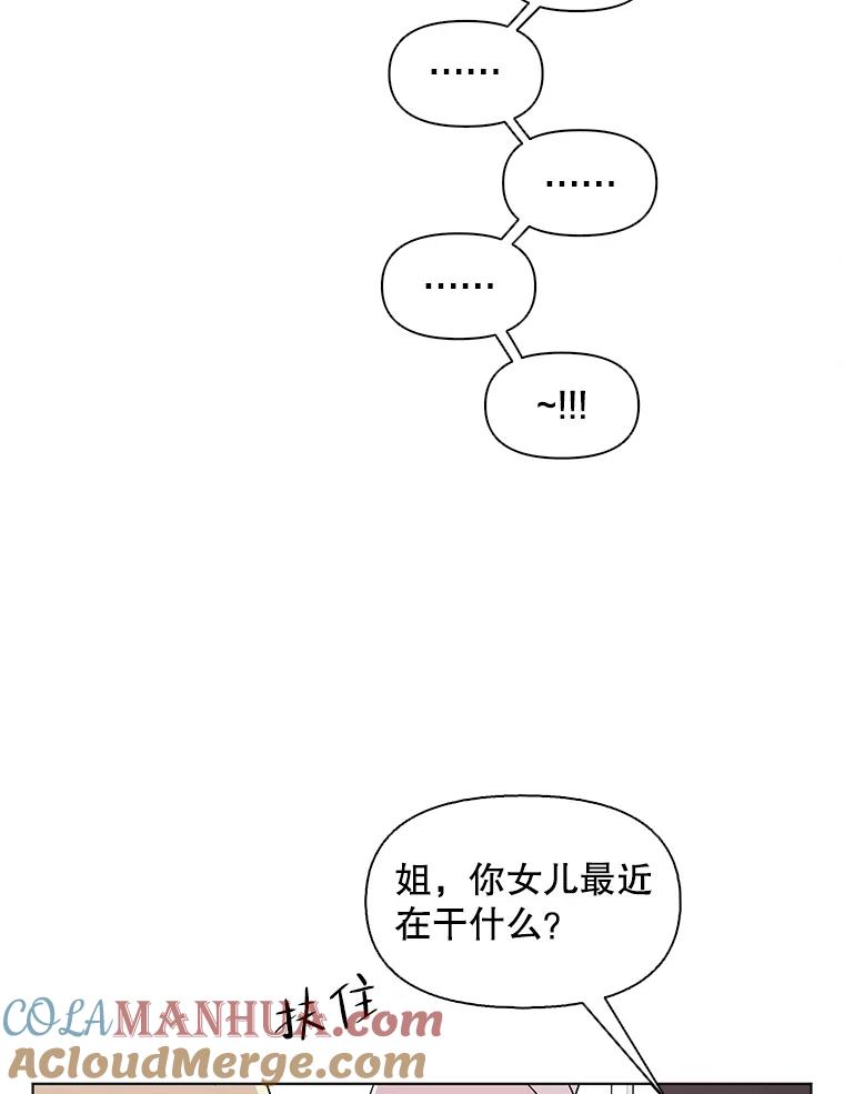 《主妇杀手》127.有棱角的石头（2） 第13页